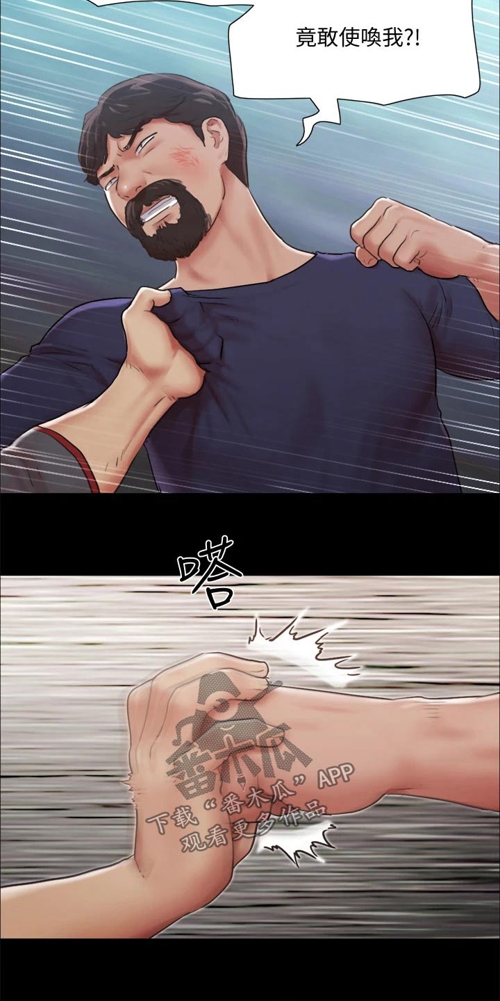 旅行体验漫画,第101章：担心5图