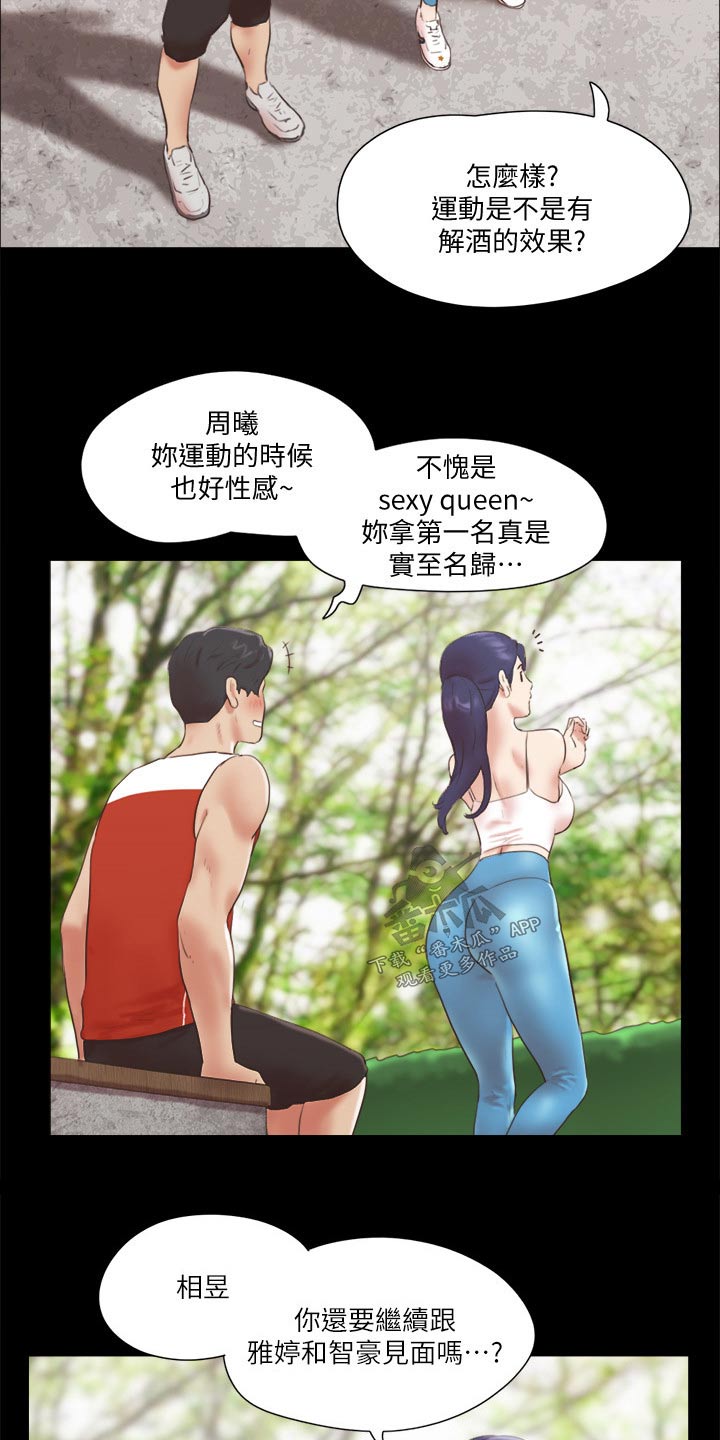 旅行体验漫画,第77章：第一名3图