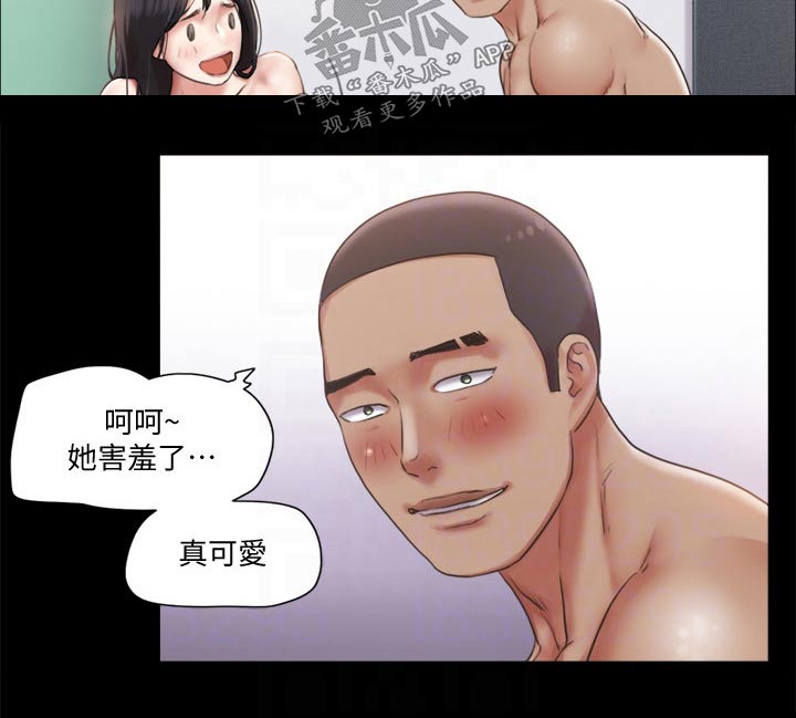 旅行体验漫画,第87章：过分要求1图