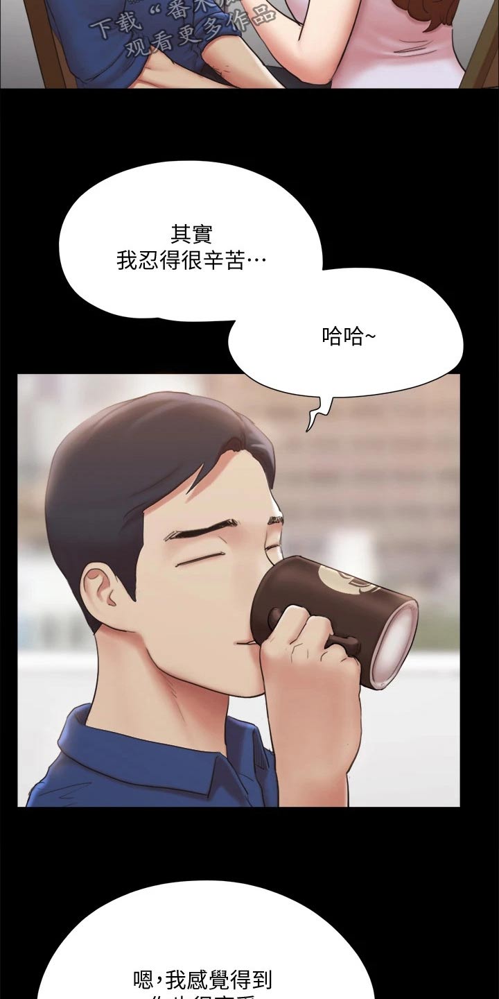 旅行体验漫画,第127章：面色难看1图