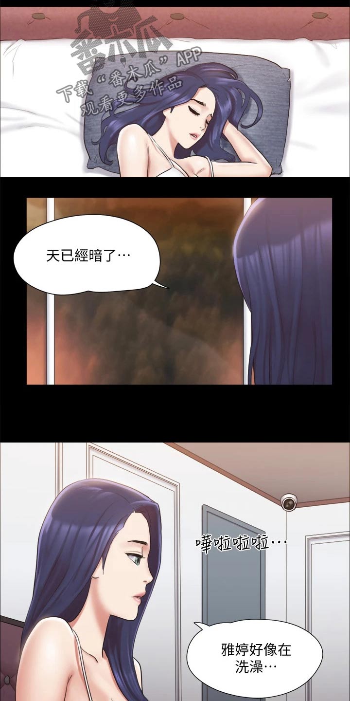 旅行体验漫画,第114章：一起2图