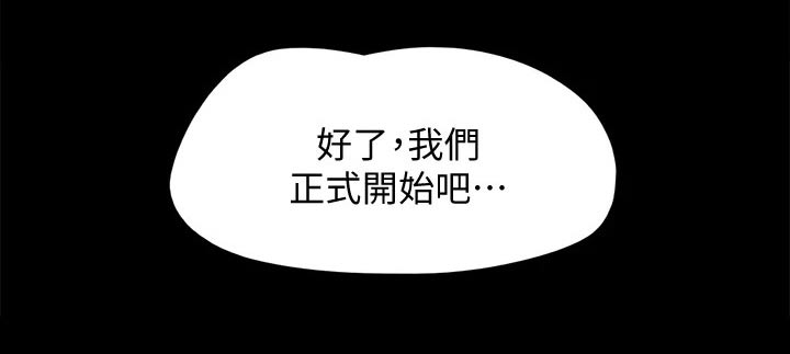 旅行体验漫画,第142章：主人2图