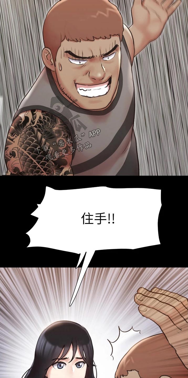 旅行体验漫画,第135章：狠辣4图