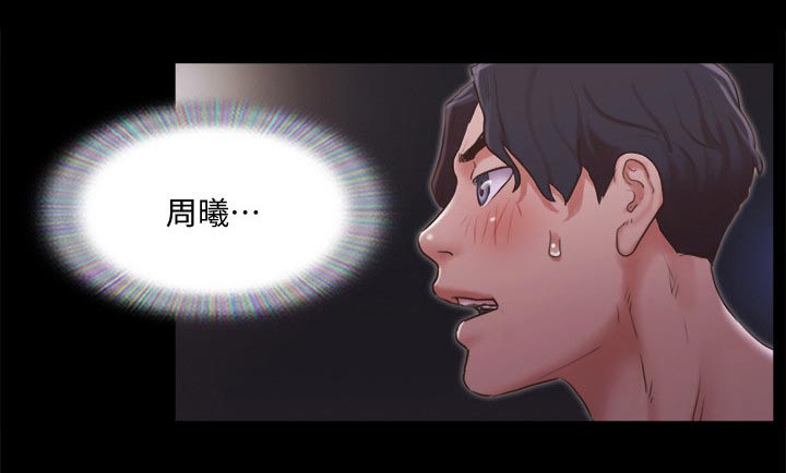 旅行体验漫画,第83章：冠军2图