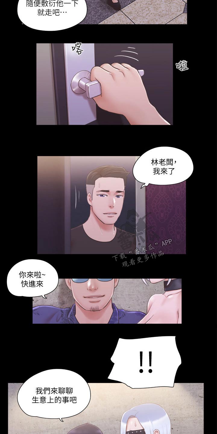 旅行体验漫画,第51章：健身1图