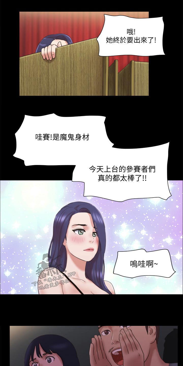 旅行体验漫画,第77章：第一名2图