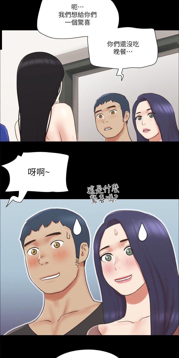 旅行体验漫画,第62章：分享经验5图