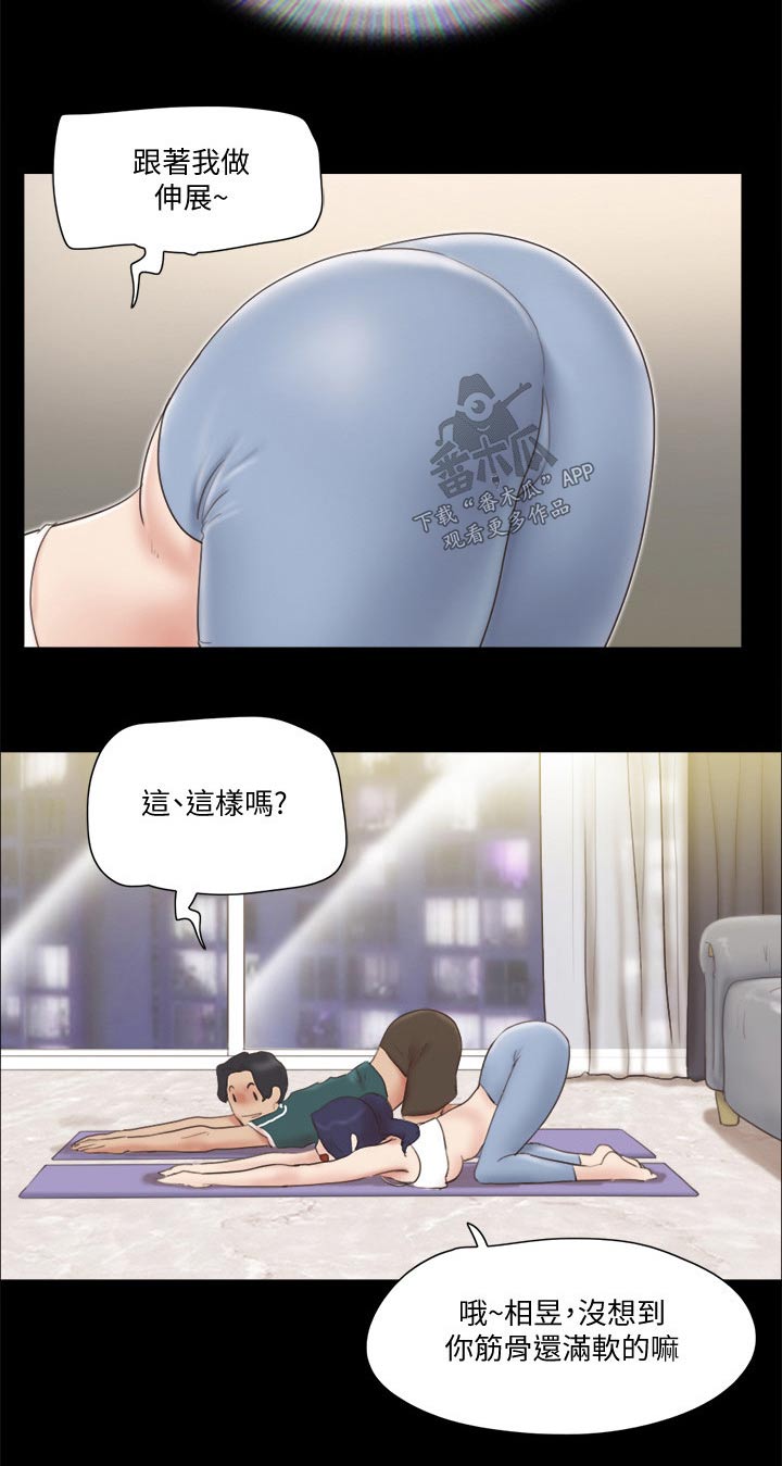旅行体验漫画,第66章：同居5图