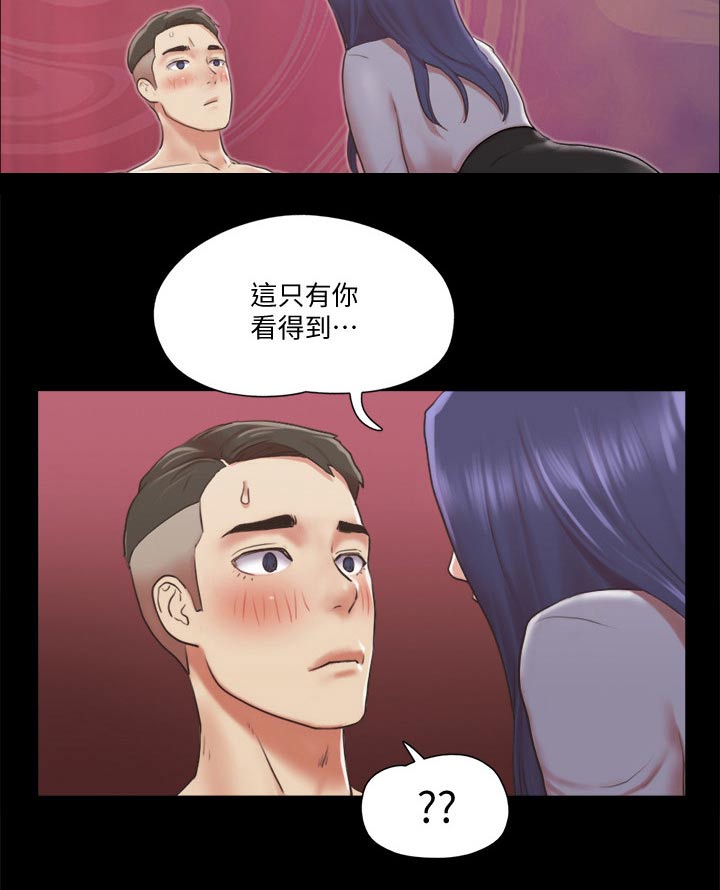 旅行体验漫画,第83章：冠军2图
