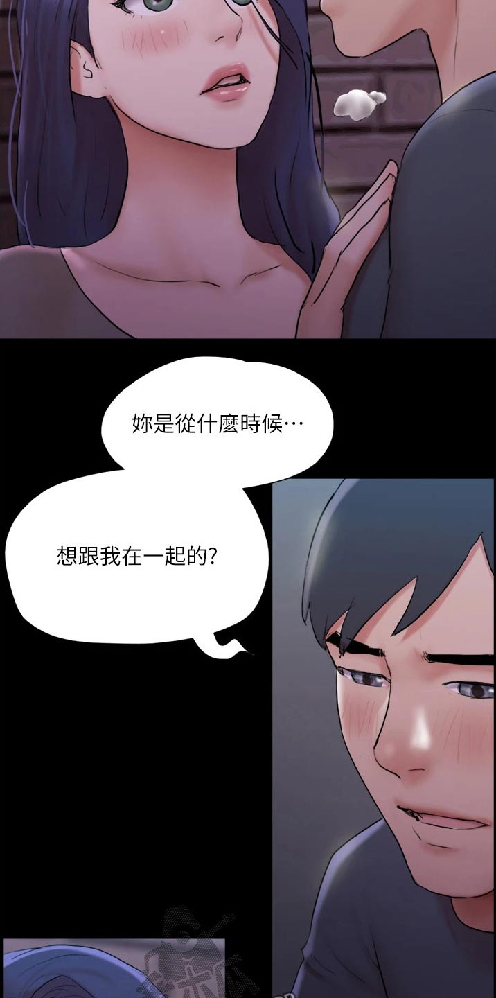 旅行体验漫画,第137章：是他5图