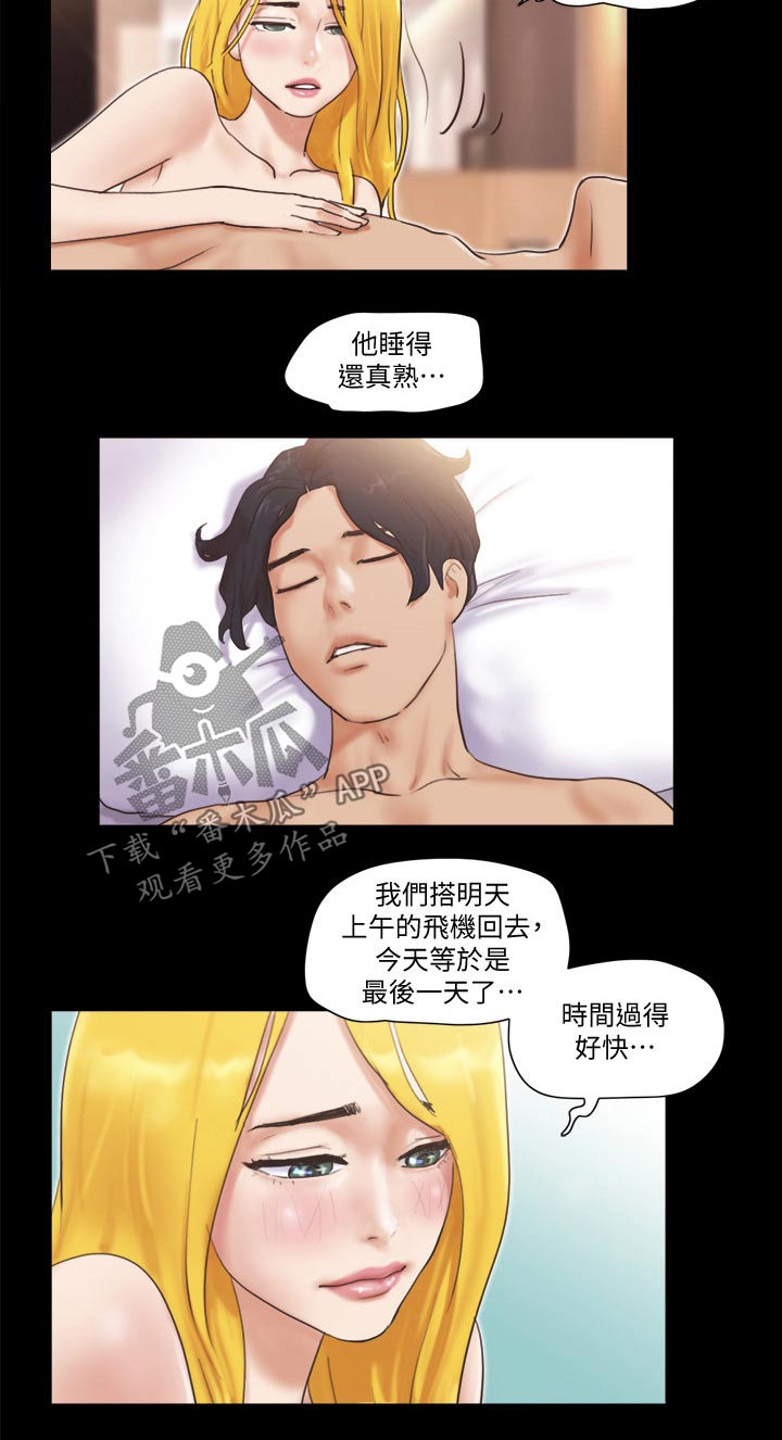 旅行体验漫画,第55章：最后一天2图
