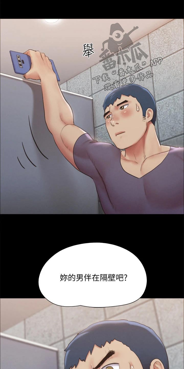 旅行体验漫画,第126章：惊讶5图