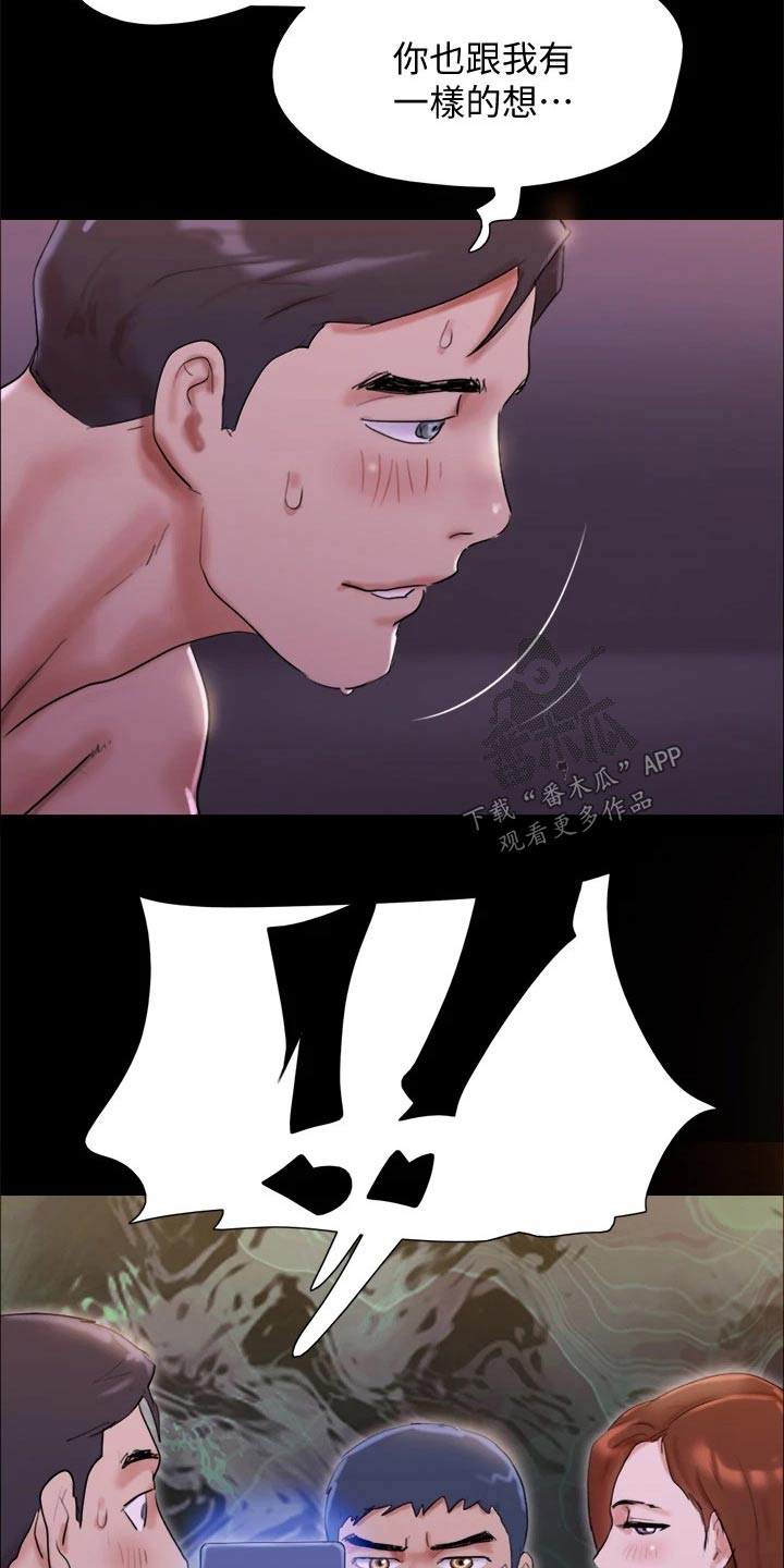 旅行体验漫画,第142章：主人5图