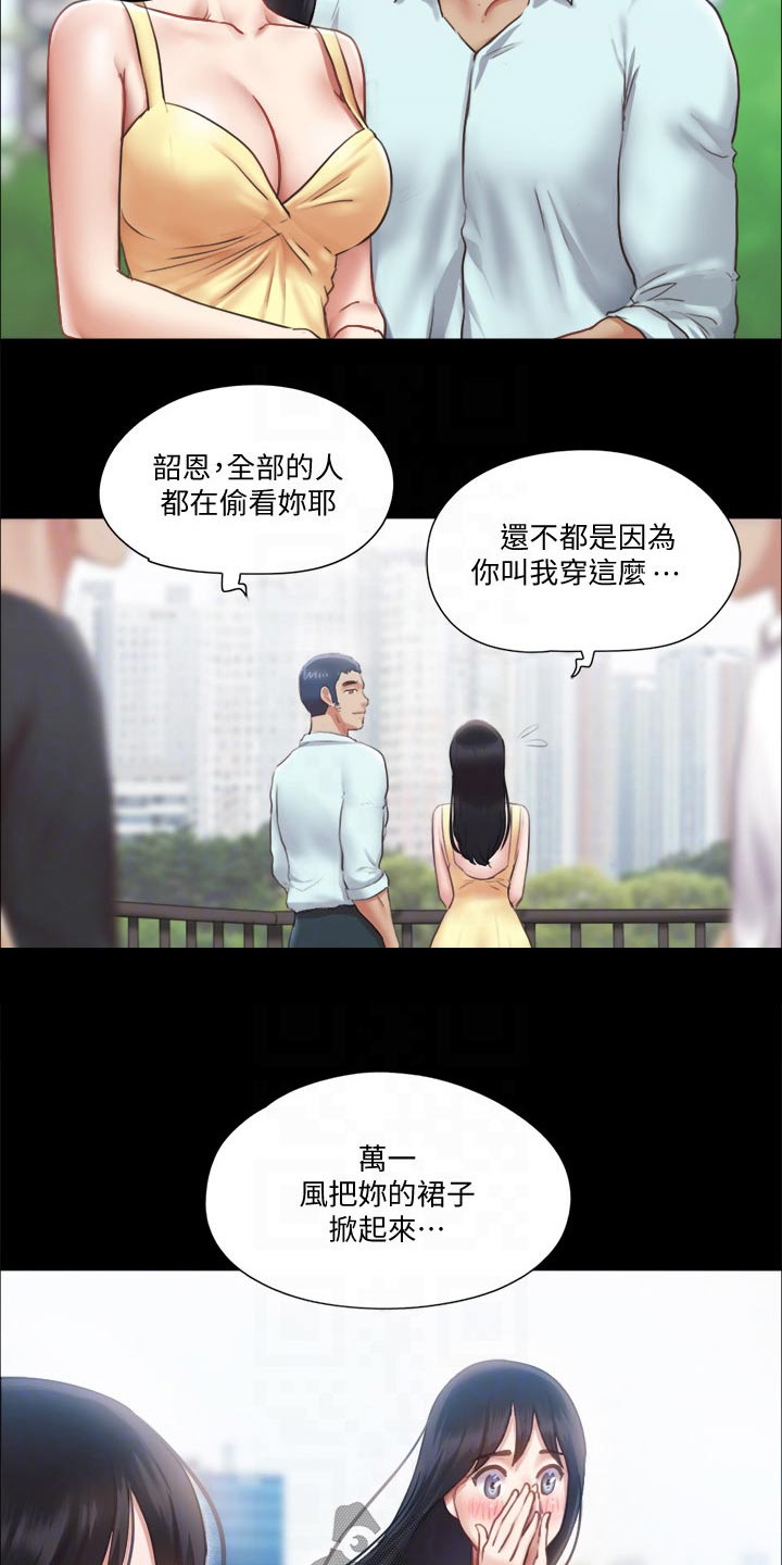 旅行体验漫画,第86章：听我指挥3图