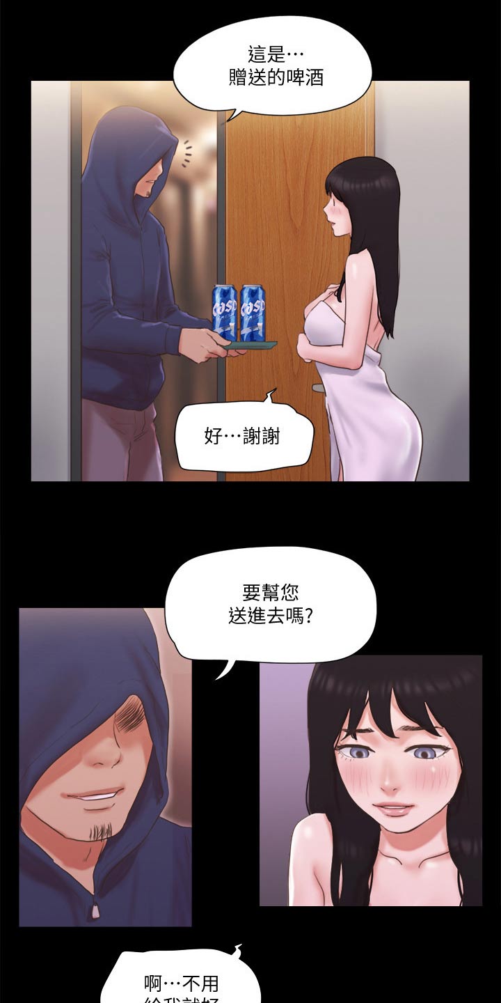 旅行体验漫画,第70章：住手3图