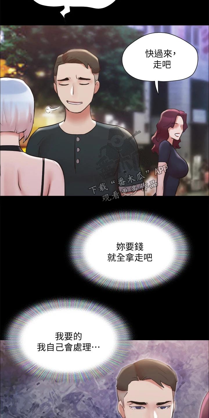 旅行体验漫画,第133章：不可能3图