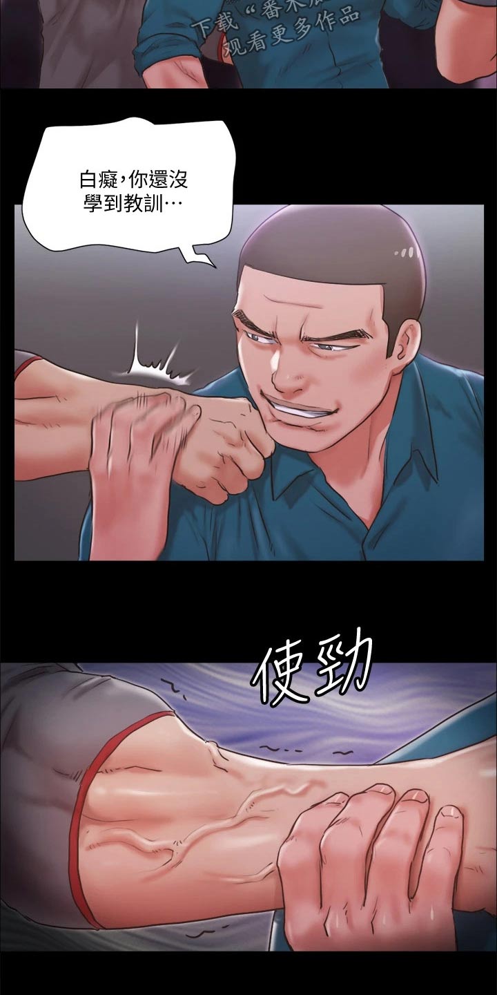 旅行体验漫画,第99章：打架1图