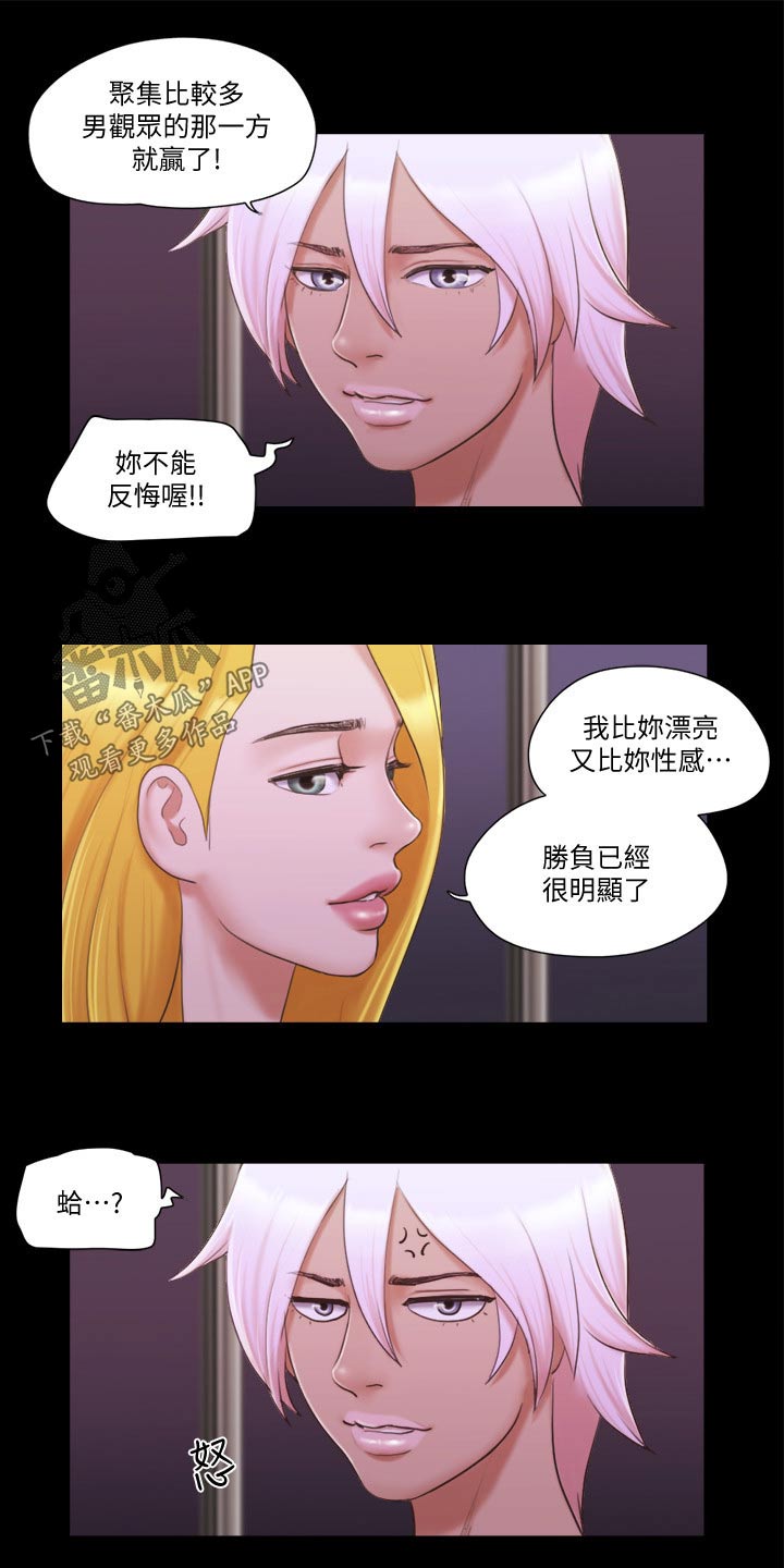旅行体验漫画,第49章：比赛1图