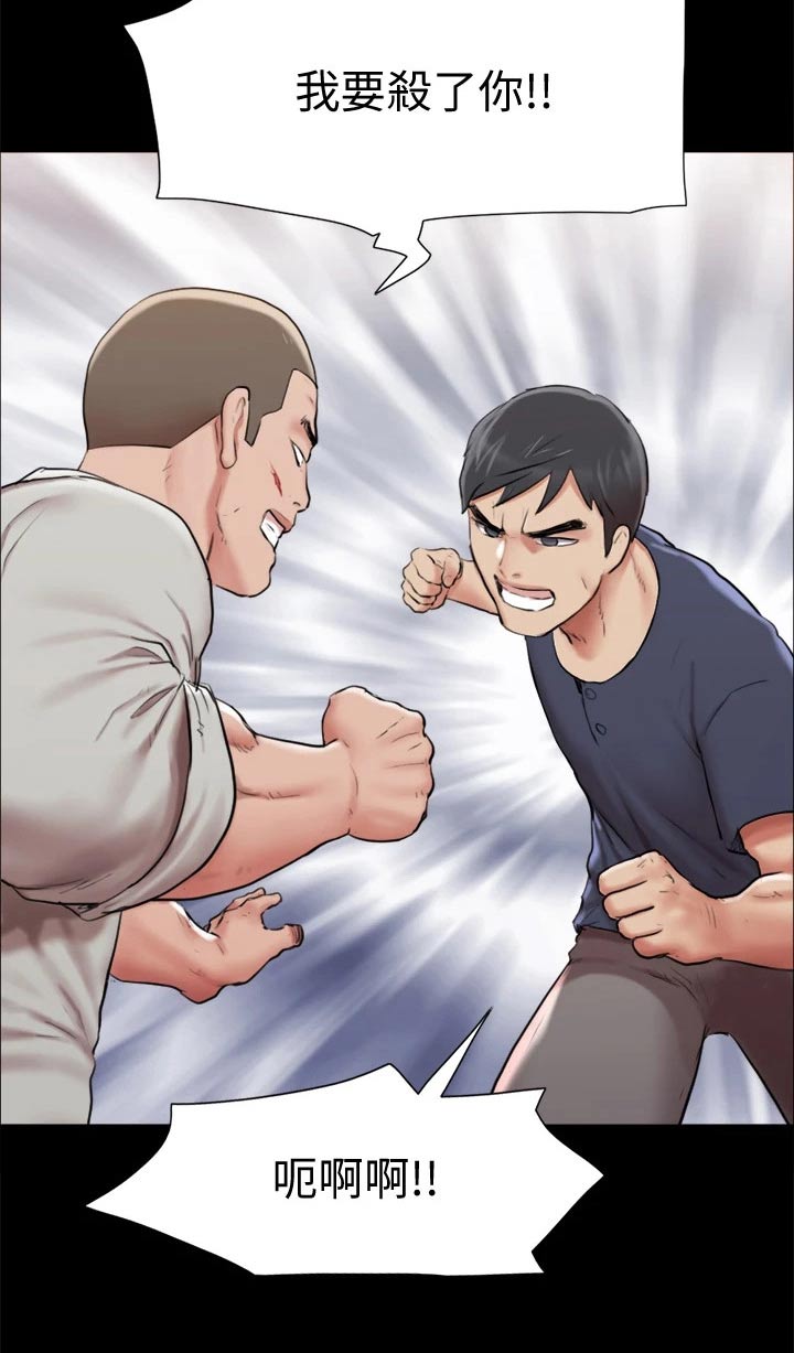 旅行体验漫画,第114章：一起3图