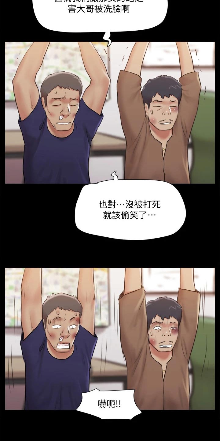 旅行体验漫画,第113章：出手2图