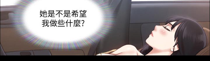 旅行体验漫画,第87章：过分要求5图