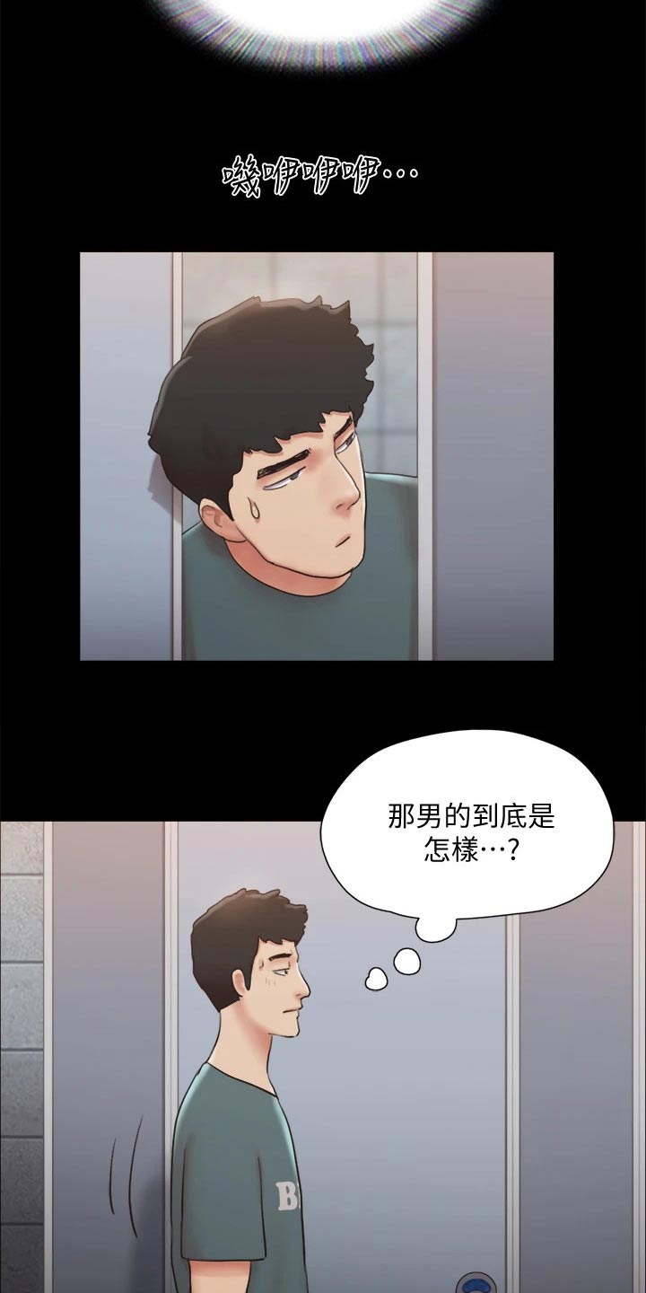 旅行体验漫画,第127章：面色难看1图