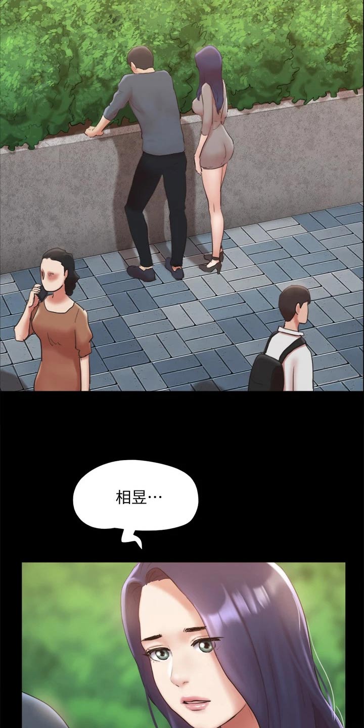 旅行体验漫画,第127章：面色难看3图