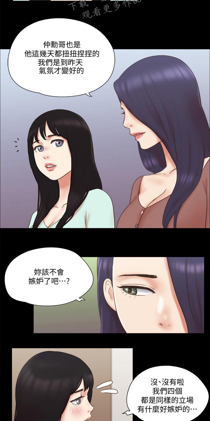 旅行体验漫画,第62章：分享经验4图