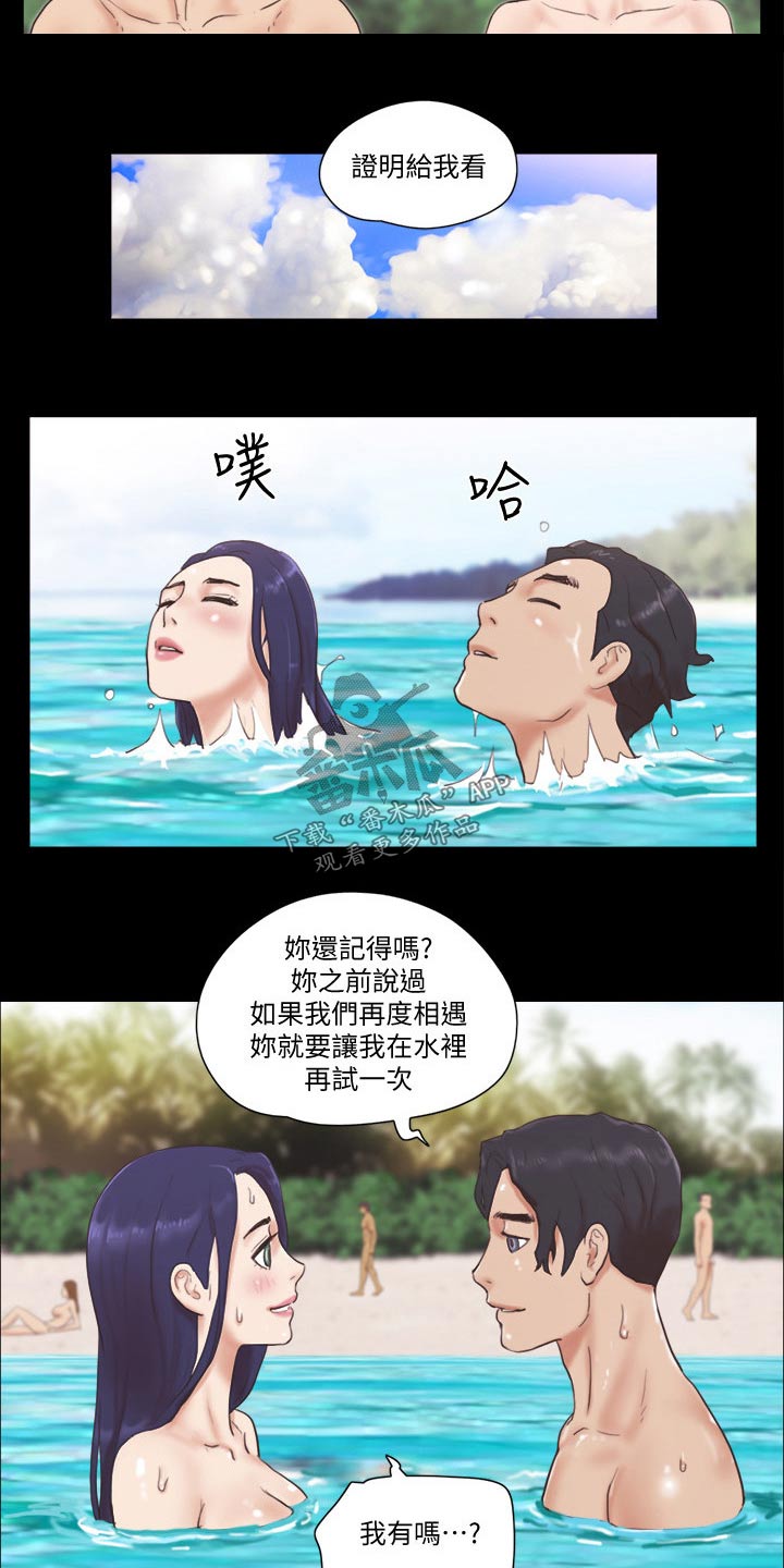 旅行体验漫画,第56章：癖好4图
