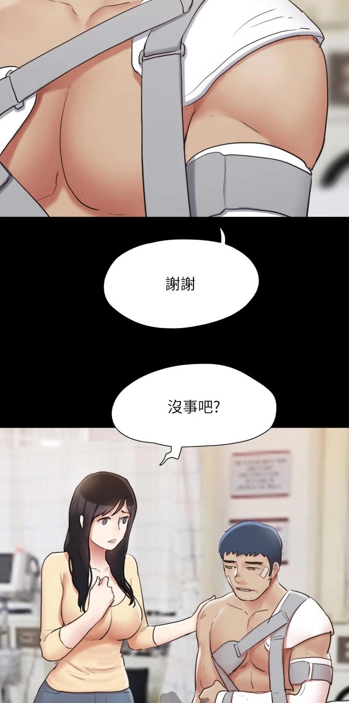 旅行体验漫画,第137章：是他3图