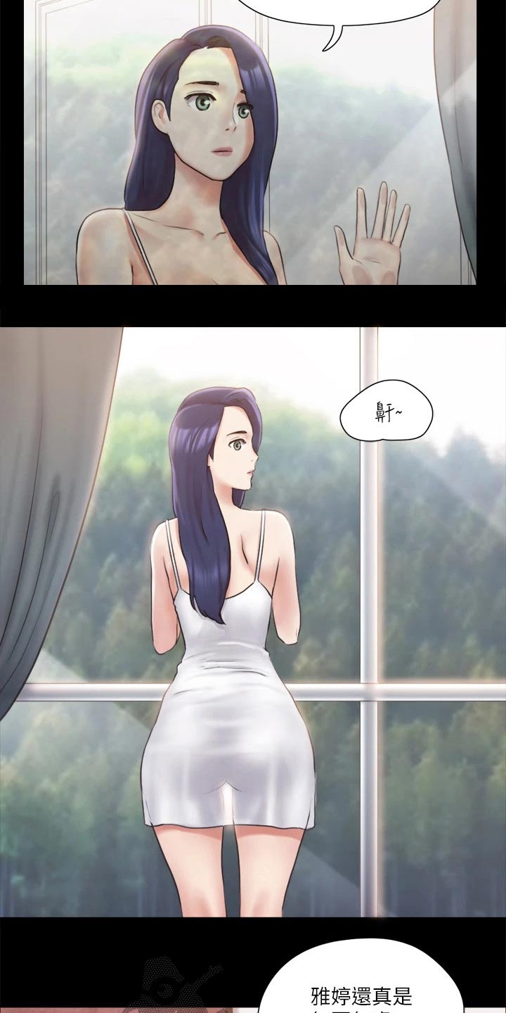 旅行体验漫画,第112章：离婚2图