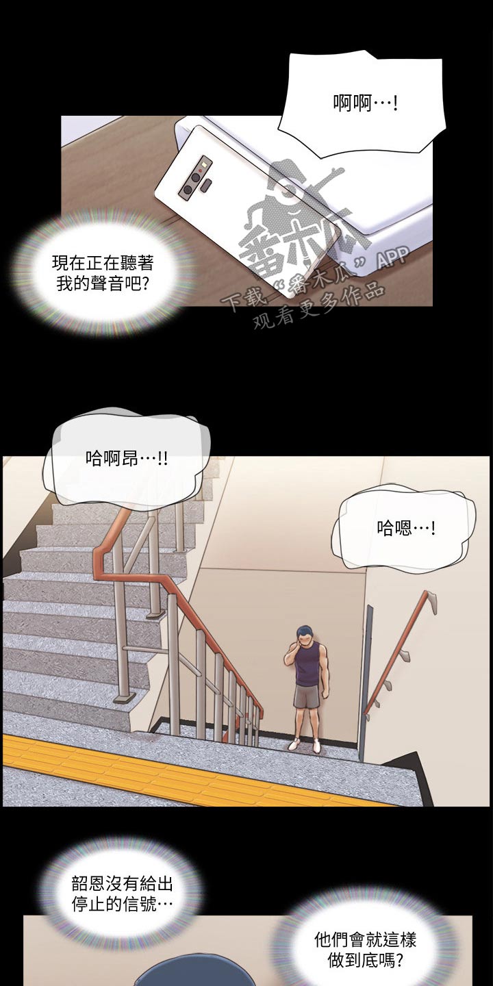 旅行体验漫画,第53章：自己想法1图