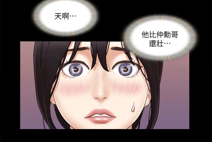 旅行体验漫画,第51章：健身4图