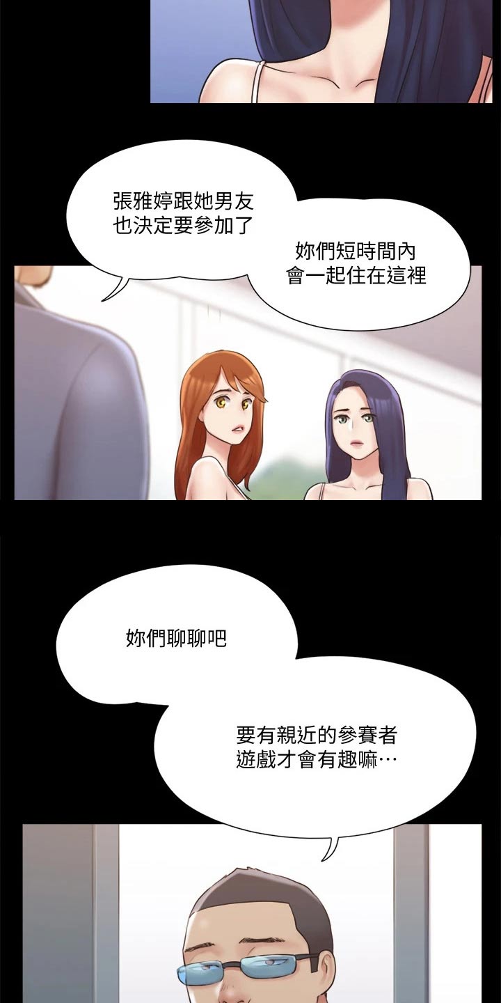 旅行体验漫画,第111章：线索2图