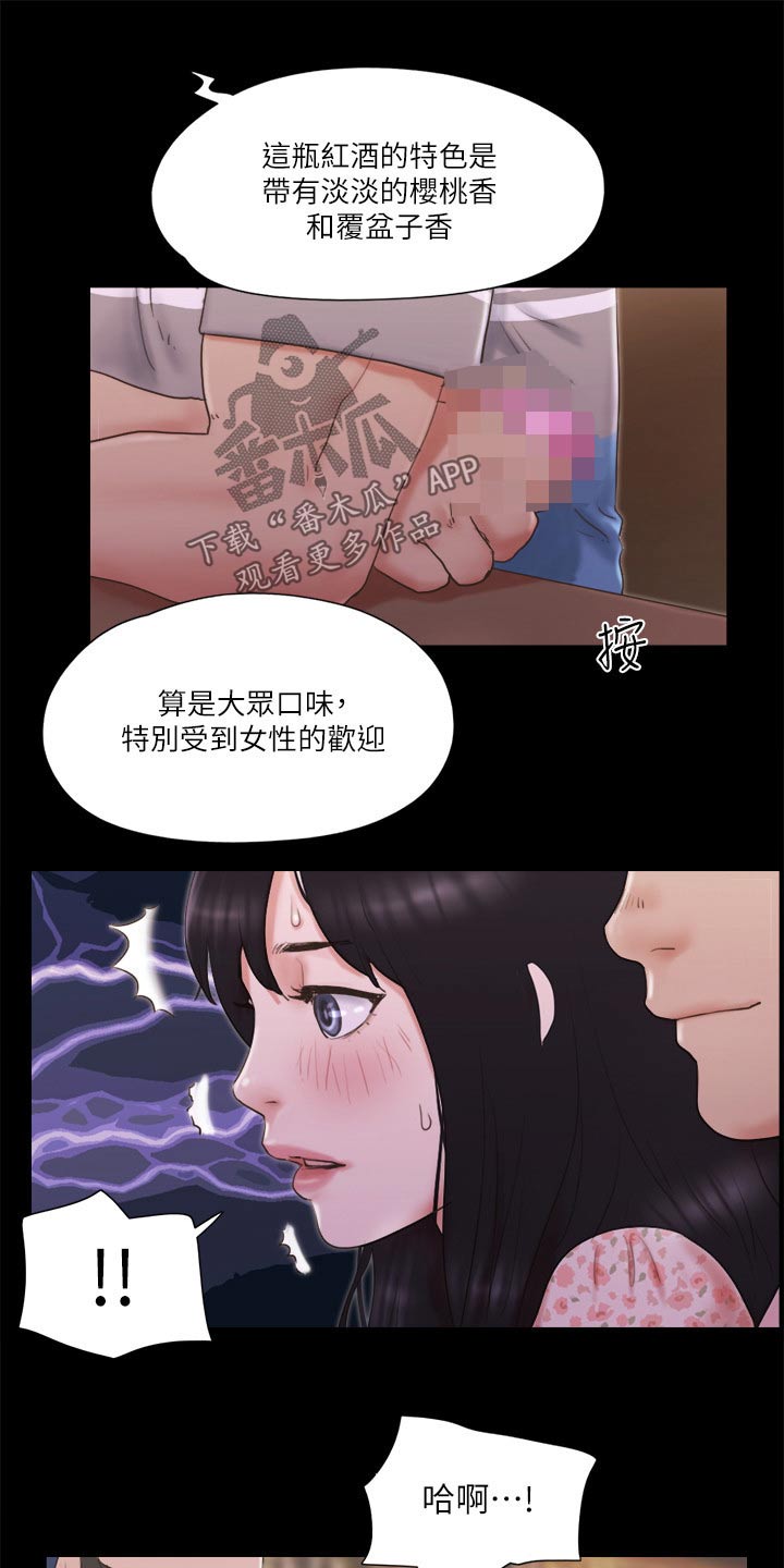 旅行体验漫画,第68章：情侣照4图