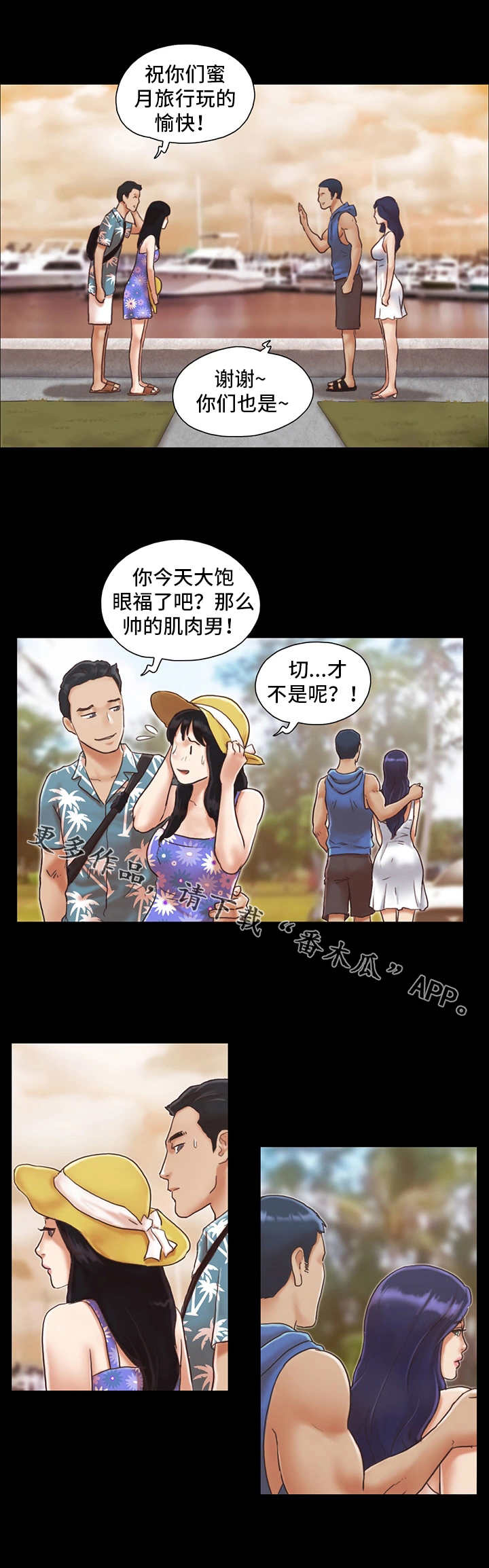 旅行体验漫画,第4章：像条狗2图