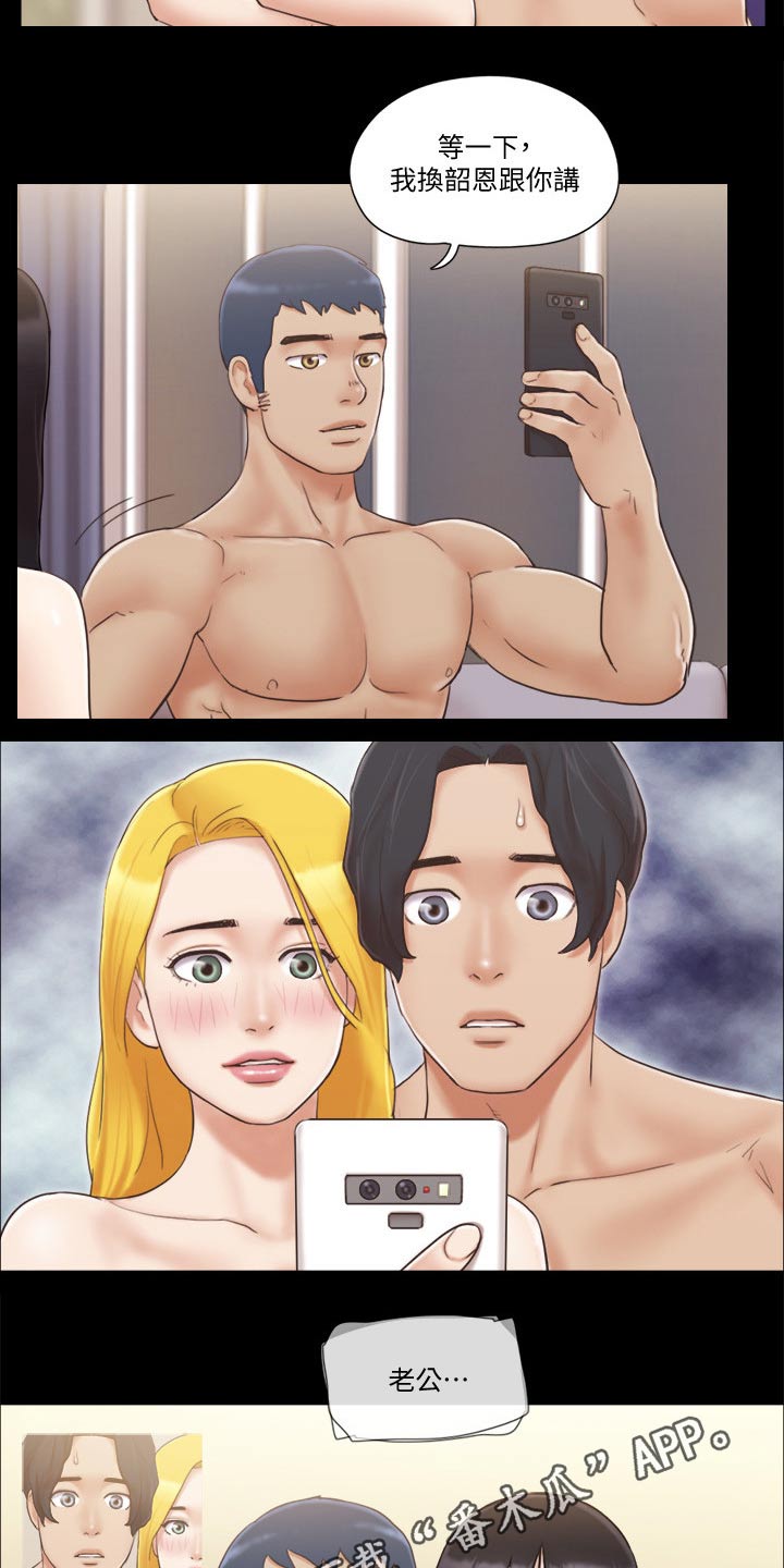 旅行体验漫画,第47章：视频通话5图