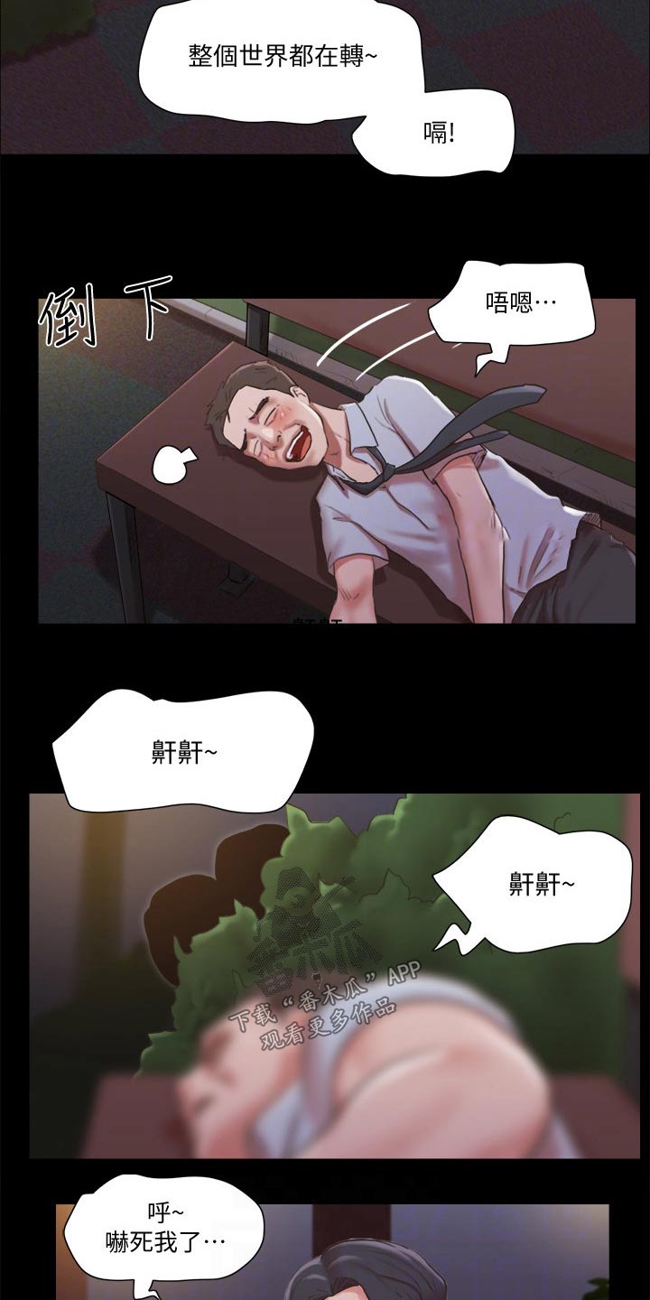 旅行体验漫画,第85章：我们聊聊4图