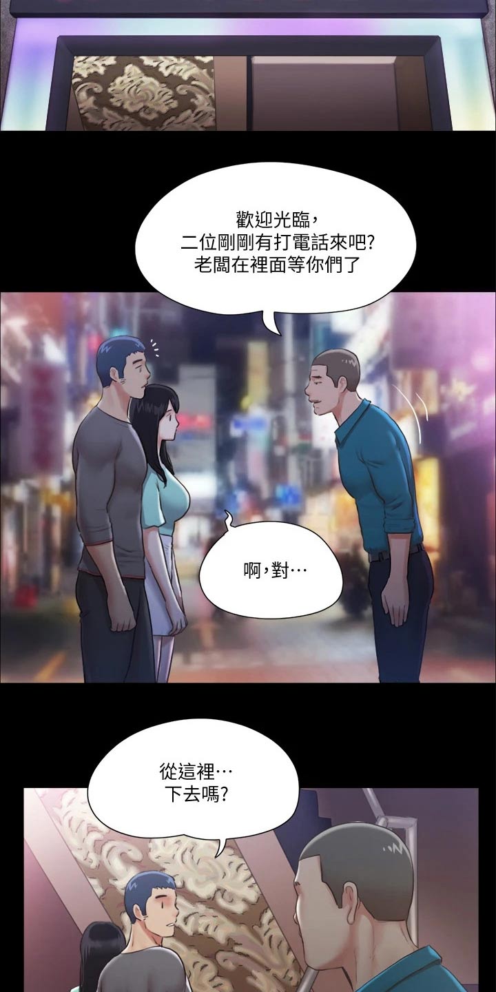 旅行体验漫画,第92章：参加4图