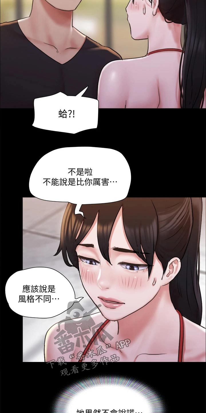 旅行体验漫画,第116章：组照1图