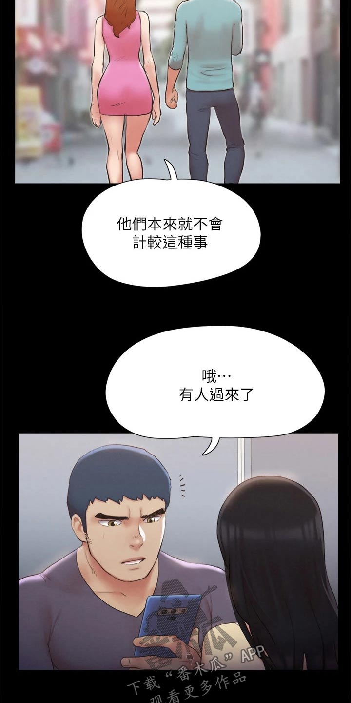 旅行体验漫画,第125章：幕后主使1图