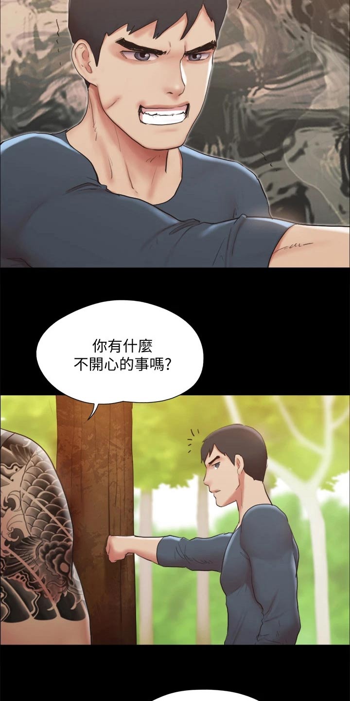 旅行体验漫画,第131章：监视2图