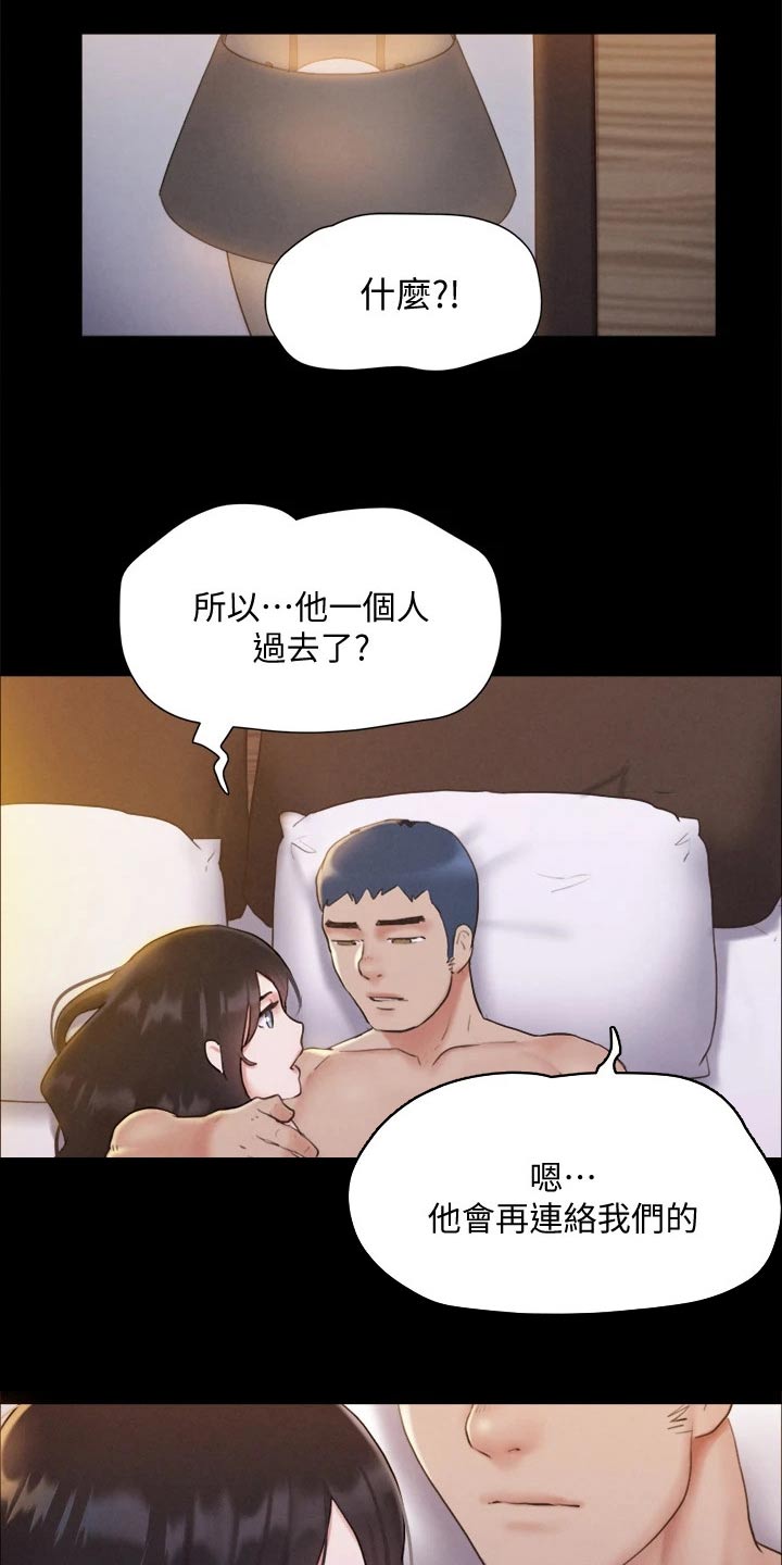 旅行体验漫画,第118章：一巴掌4图