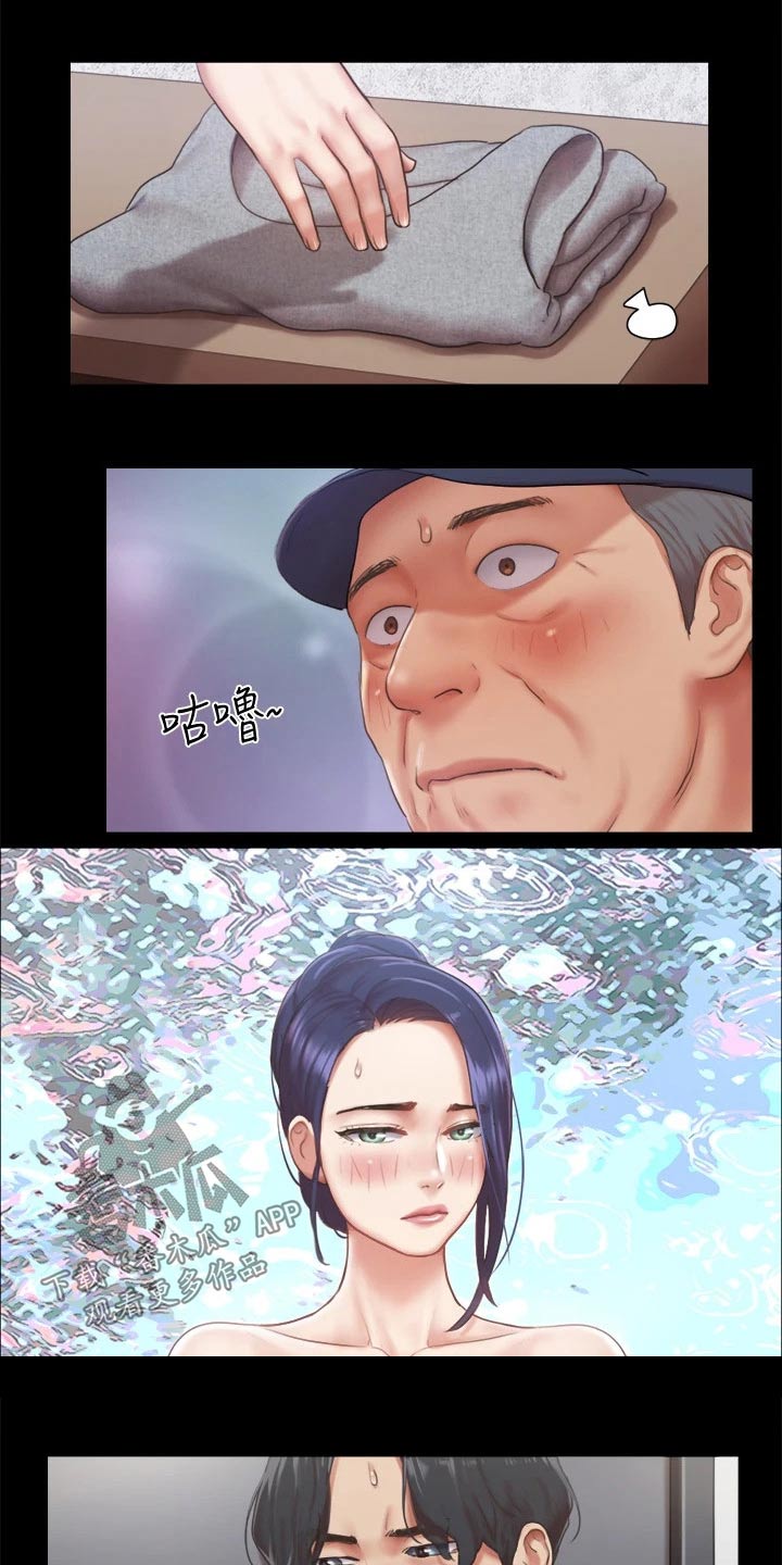 旅行体验漫画,第88章：我会处理5图
