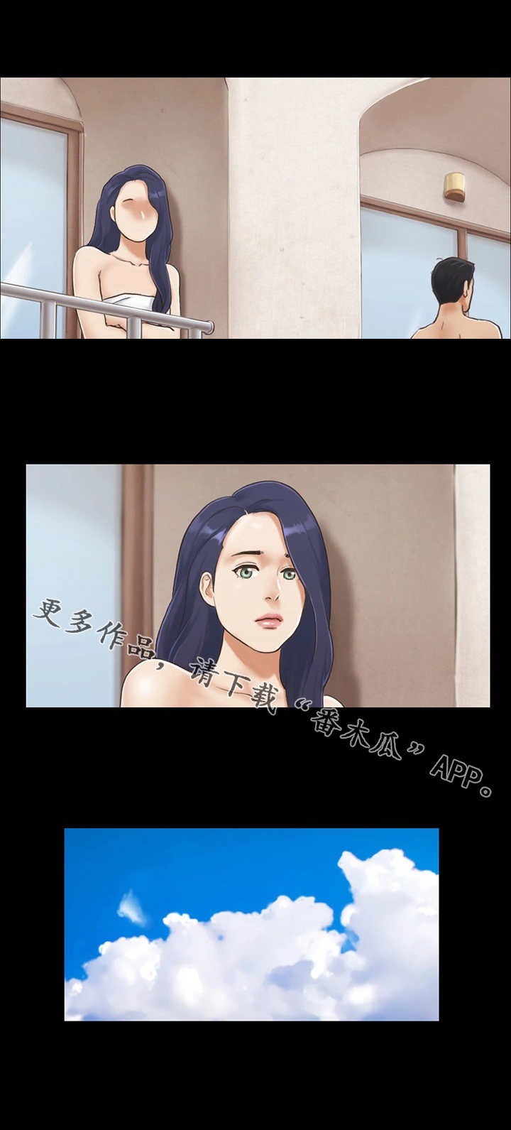 旅行体验漫画,第6章：酒吧3图