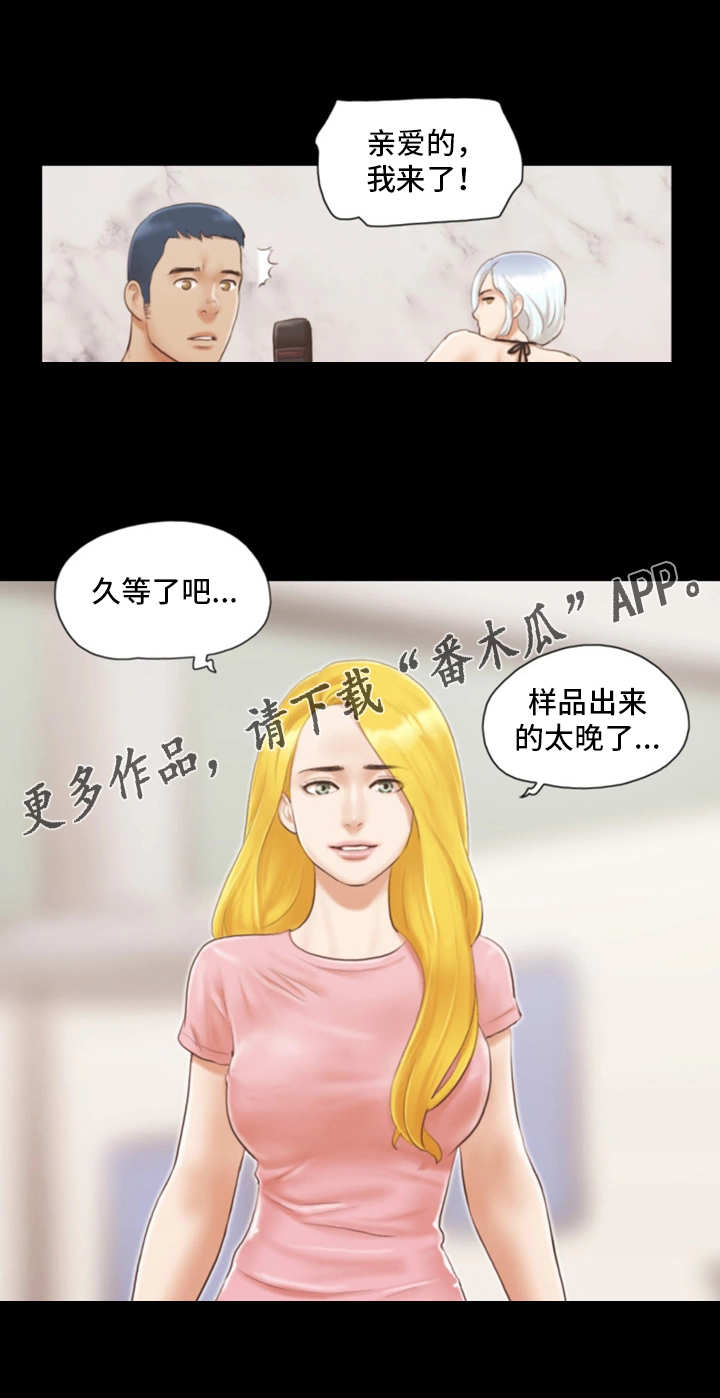 旅行体验漫画,第23章：模特3图