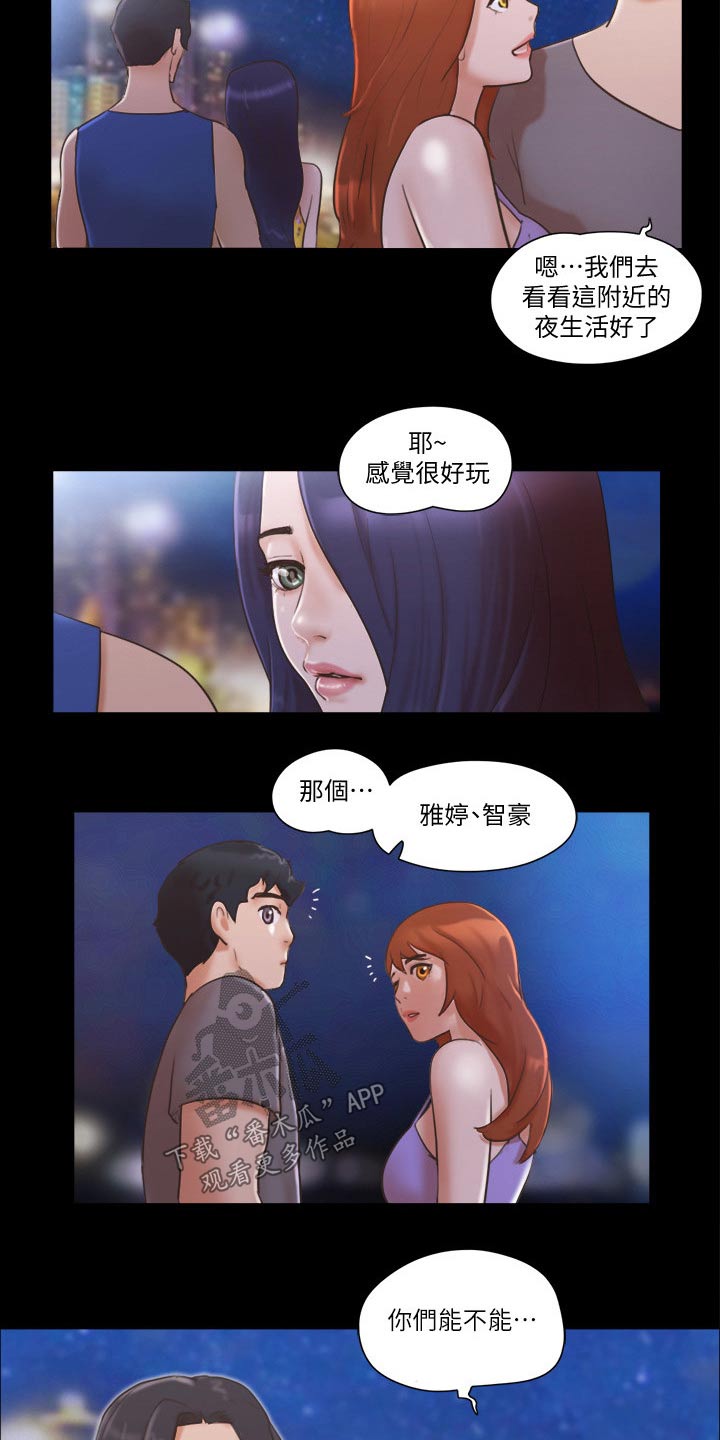 旅行体验漫画,第57章：缘分5图