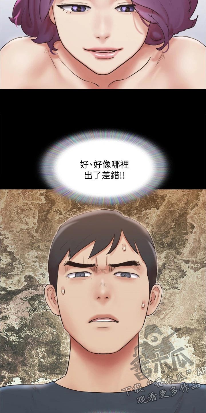 旅行体验漫画,第131章：监视3图