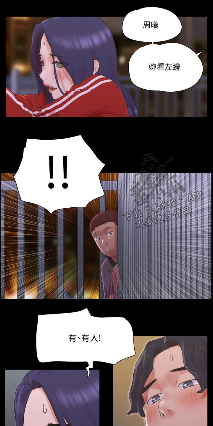 旅行体验漫画,第69章：大胆4图