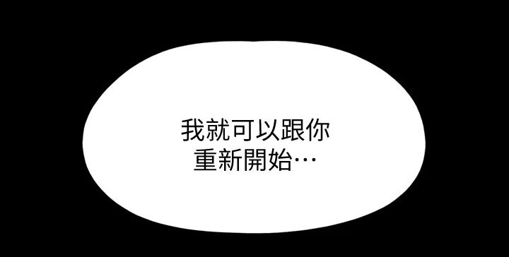 旅行体验漫画,第101章：担心4图